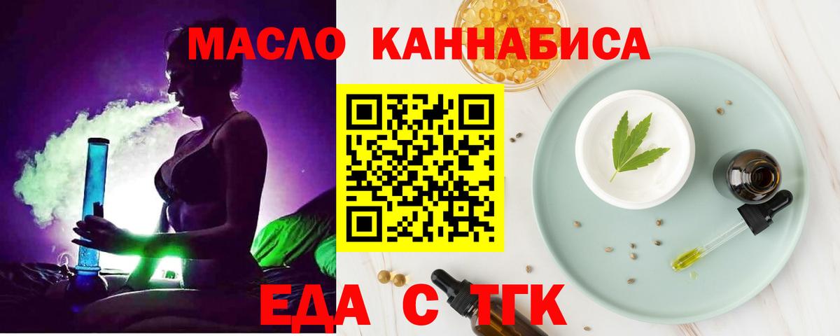 Cannafood конопля Краснознаменск