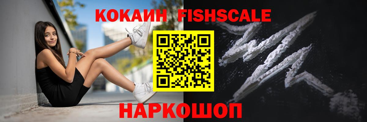 Cocaine  Вход с VPN  как найти закладки  Cocaine Боливия  Краснознаменск 