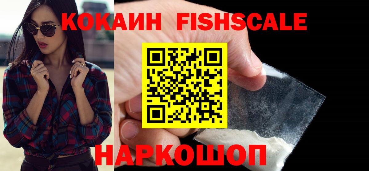 Cocaine Эквадор Краснознаменск