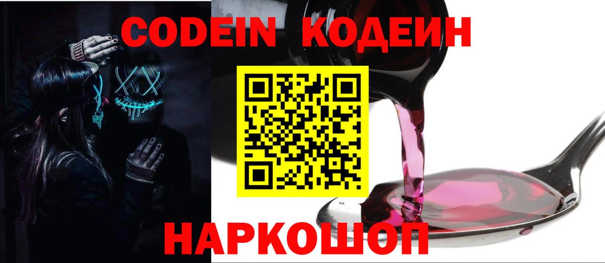 A-PVP СОЛЬ   Меф  НБОМе  Меф МЯУ МЯУ кристаллы  Краснознаменск  Вход с VPN  ГАШ 