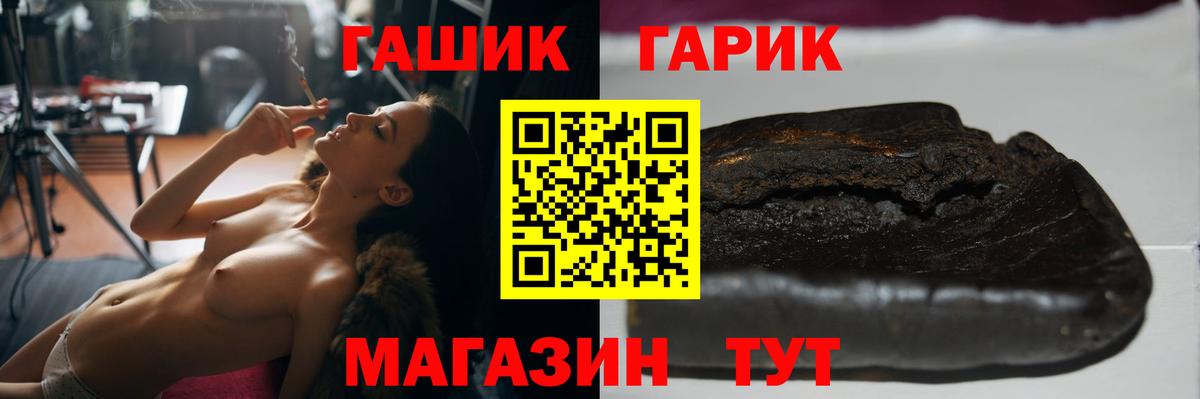 Гашиш 40% ТГК Краснознаменск