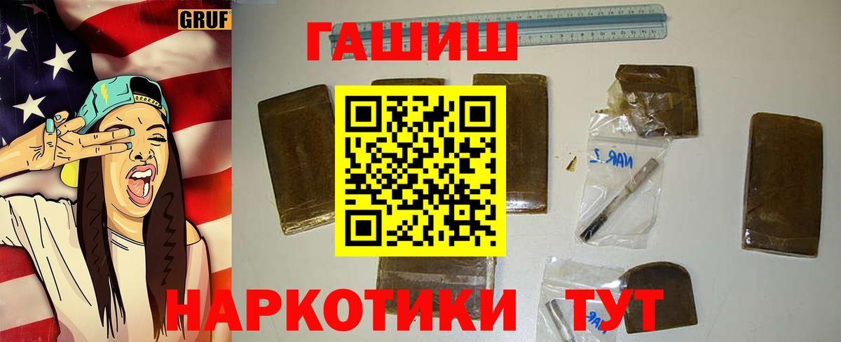 ГАШИШ Cannabis  купить  цена  Краснознаменск  Вход с VPN 