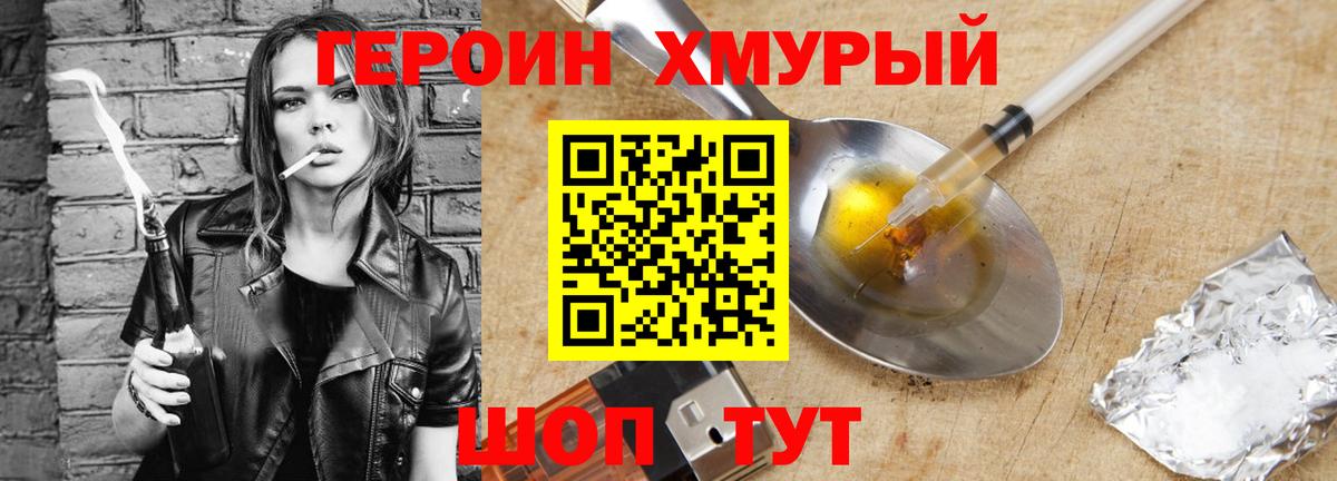 Героин герыч  ГЕРОИН  Краснознаменск  Вход с VPN 