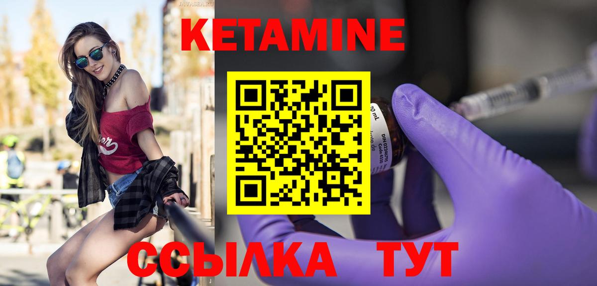 ОМГ ОМГ ссылки  КЕТАМИН ketamine  Кетамин VHQ  Вход с VPN  Краснознаменск 