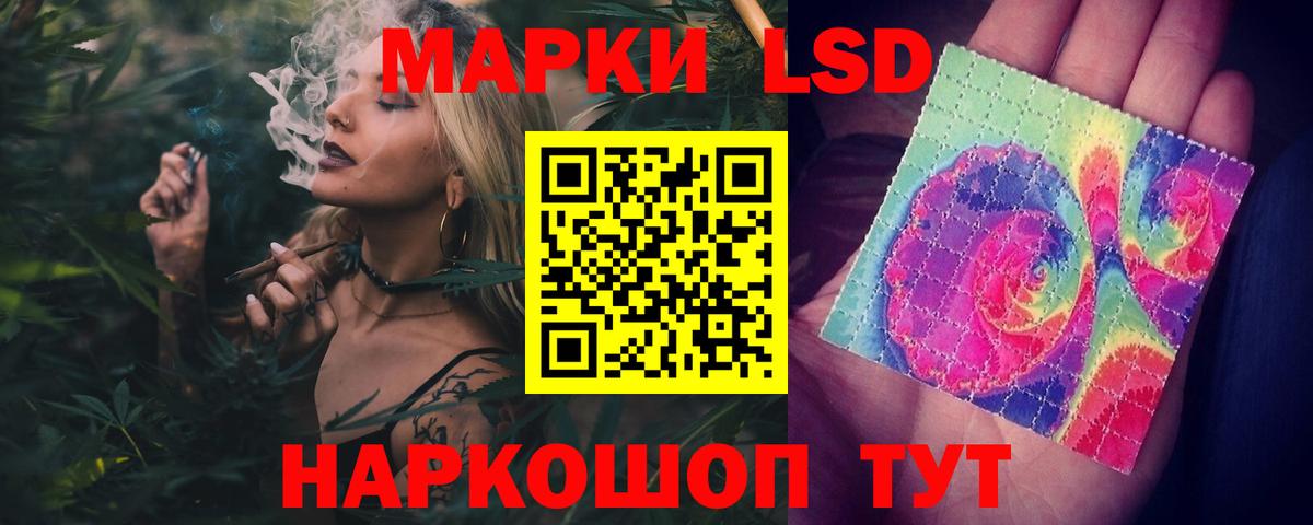 ЛСД экстази кислота Краснознаменск