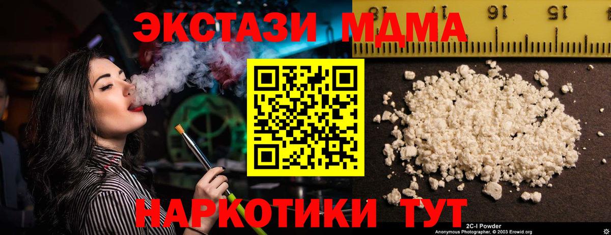 МДМА Molly  Вход с VPN  MDMA кристаллы  Краснознаменск 