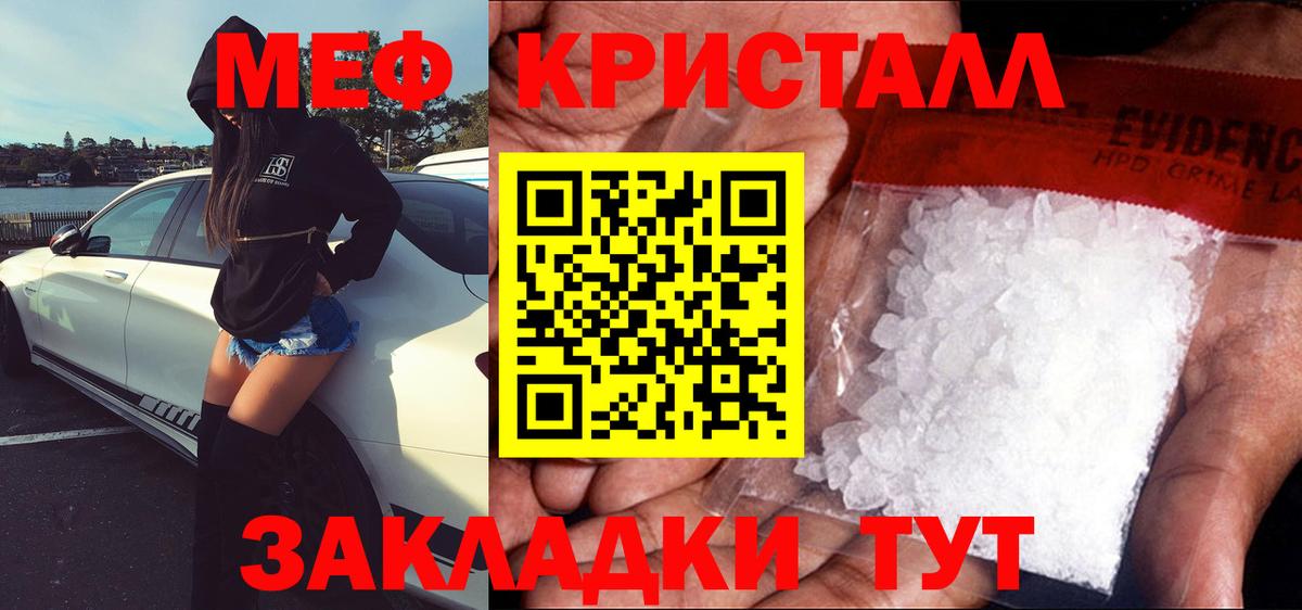 ОМГ ОМГ ссылки  Мефедрон 4 MMC  Меф кристаллы  Вход с VPN  Краснознаменск  Мефедрон 