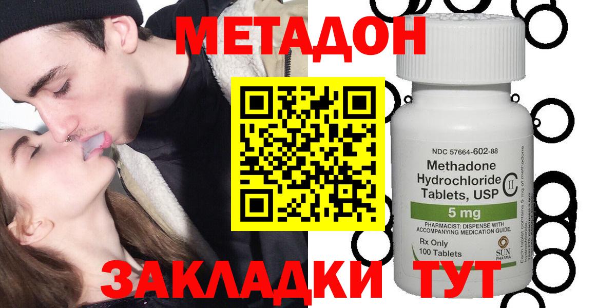 blacksprut маркетплейс  МЕТАДОН белоснежный  МЕТАДОН methadone  это Telegram  Краснознаменск  Вход с VPN 