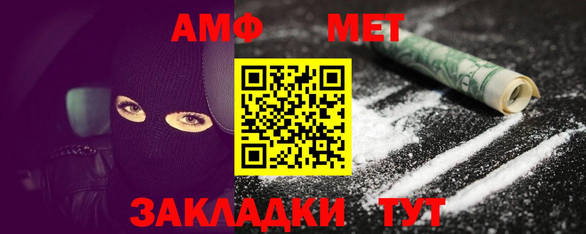 МЕТАМФЕТАМИН Methamphetamine Краснознаменск
