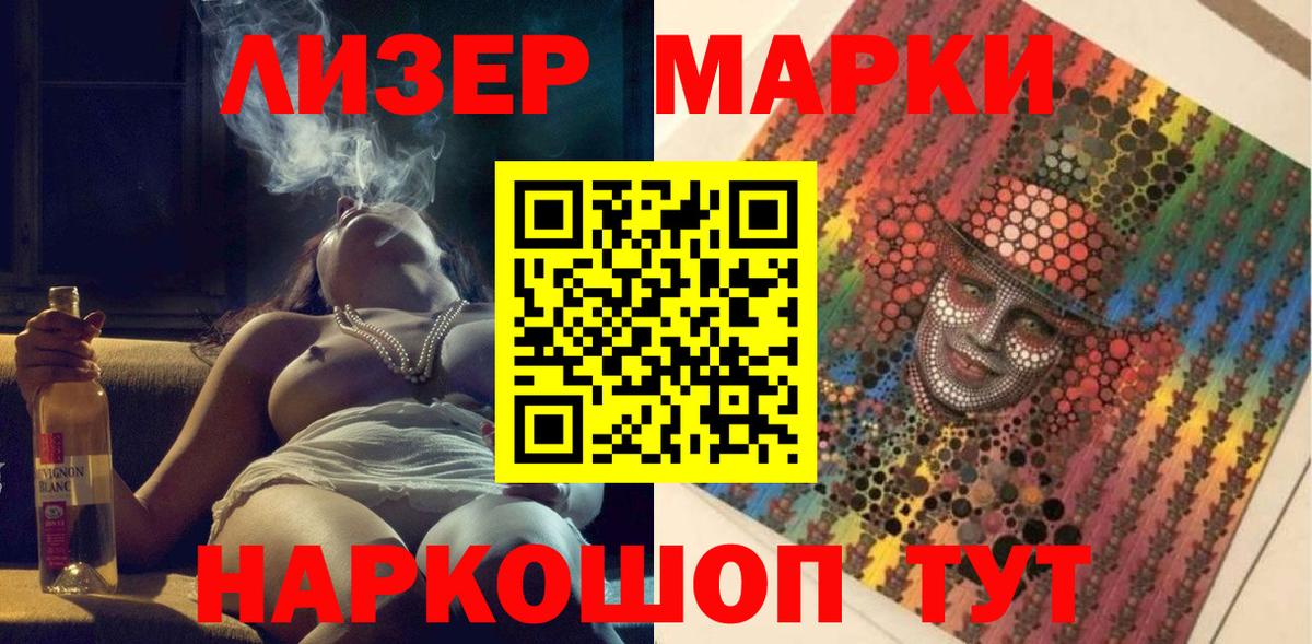 Марки N-bome 1,8мг  Вход с VPN  Краснознаменск  Марки N-bome 1,8мг 