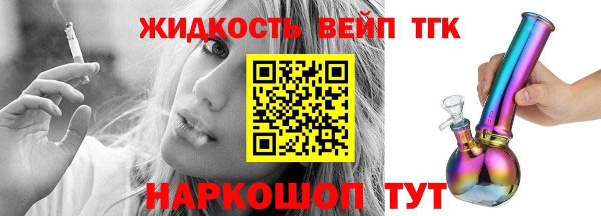Дистиллят ТГК Wax Краснознаменск