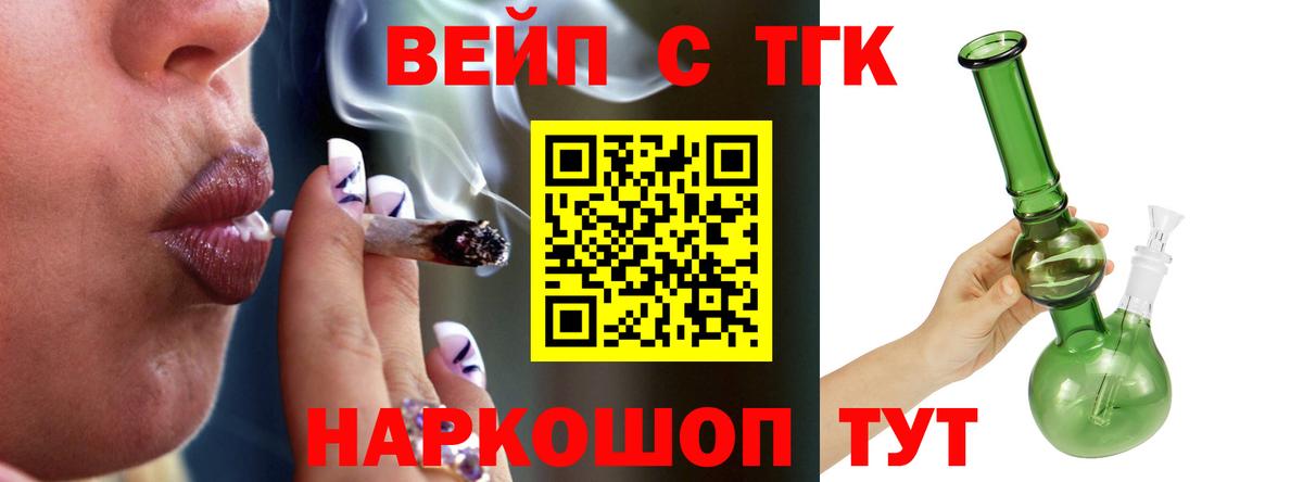 ТГК жижа  Вход с VPN  Краснознаменск  Дистиллят ТГК вейп 